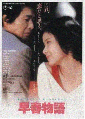 无间道 港产警匪电影海报